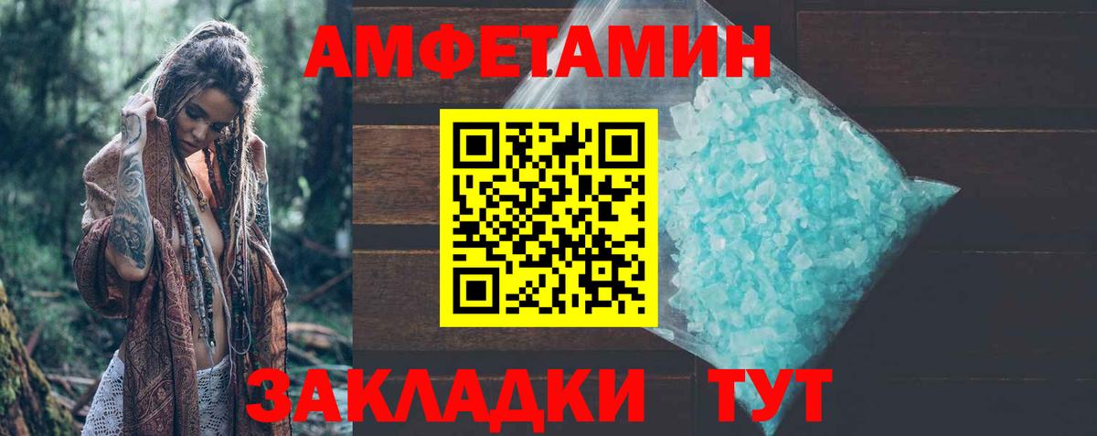 АМФЕТАМИН 98% Кострома