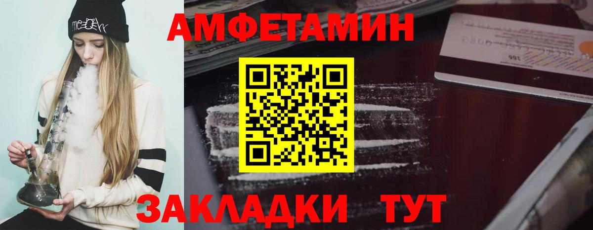 Amphetamine Розовый Кострома