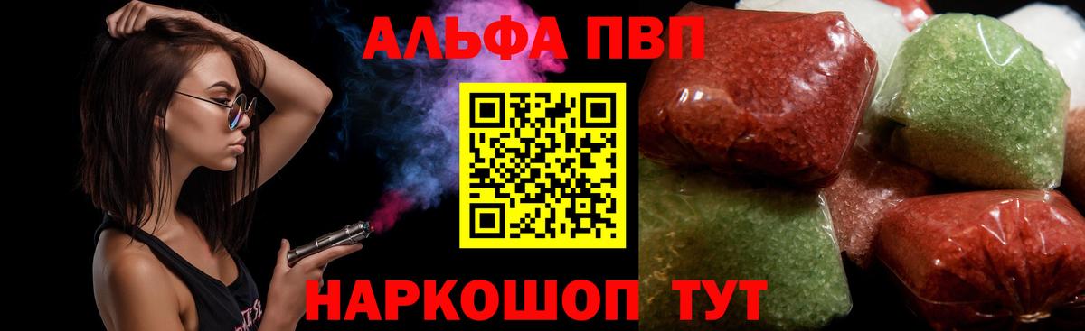 Alpha-PVP кристаллы  APVP СК  APVP крисы CK  Вход с VPN  Кострома 