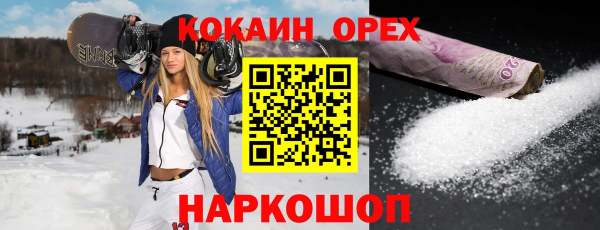 КОКАИН VHQ Кострома
