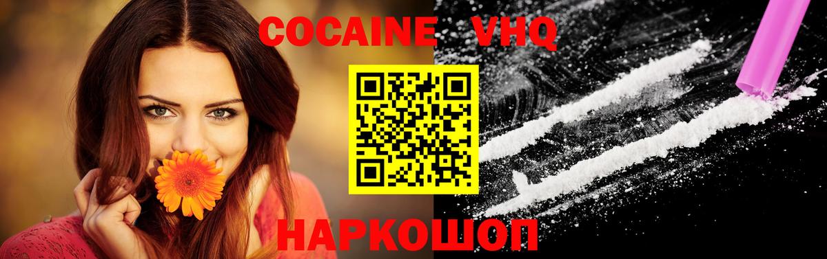 Cocaine  Вход с VPN  Кострома  Cocaine 99%  COCAIN Перу 