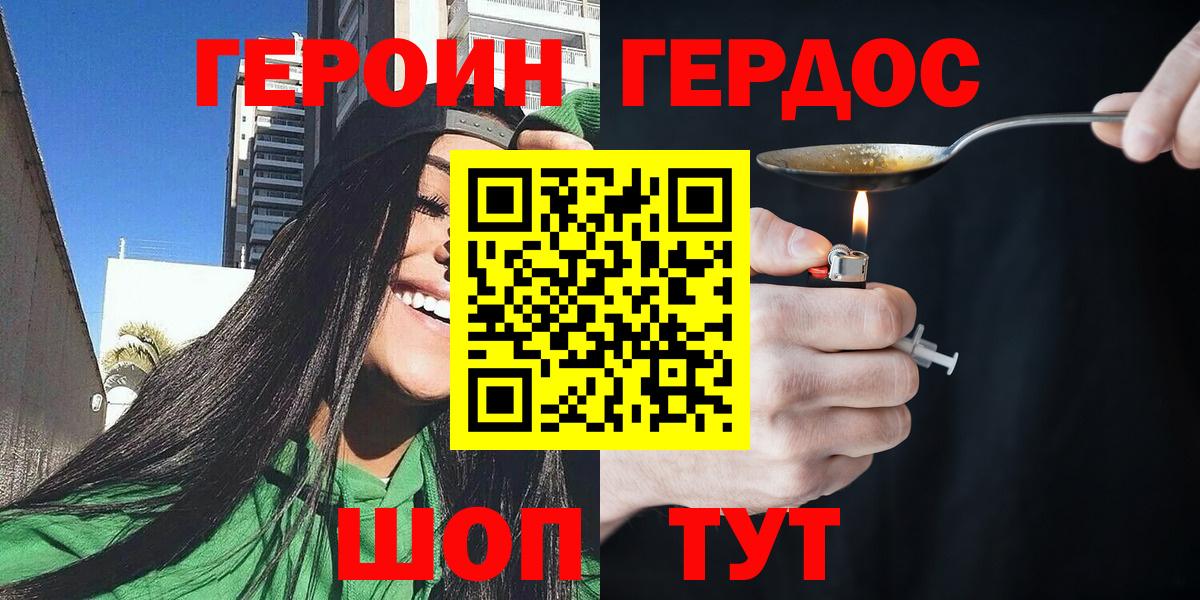Героин гречка Кострома