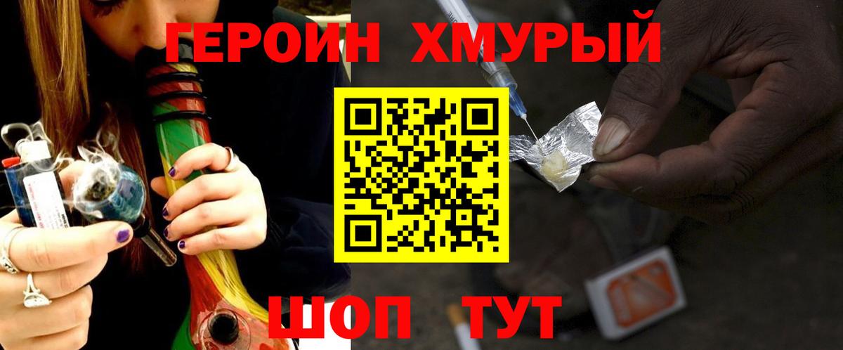 Героин белый  Кострома 