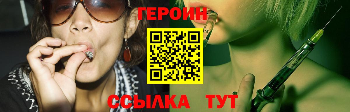 Кострома  ГЕРОИН белый  Героин  Вход с VPN 