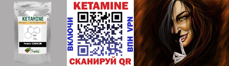Кетамин VHQ  Кострома 