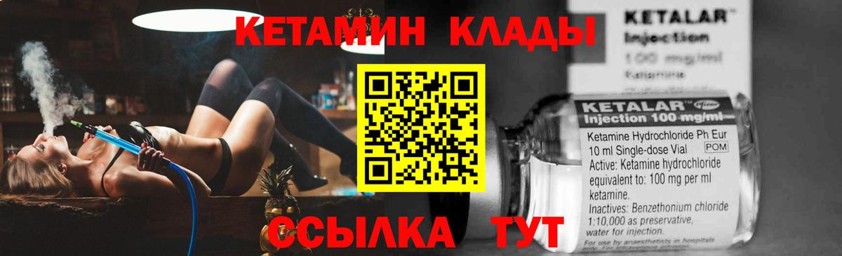 Кетамин ketamine  КЕТАМИН ketamine  Кострома  Вход с VPN 