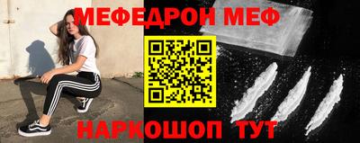 мефедрон VHQ Жуковский