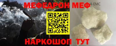 мефедрон VHQ Жуковский