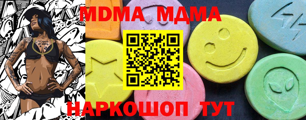 МДМА  MDMA молли  Вход с VPN  Кострома 