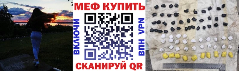 купить наркотик Кострома МЕФ VHQ