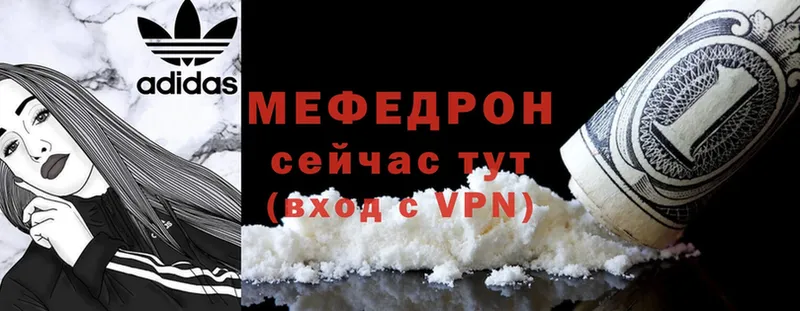 МЯУ-МЯУ mephedrone  Кострома 