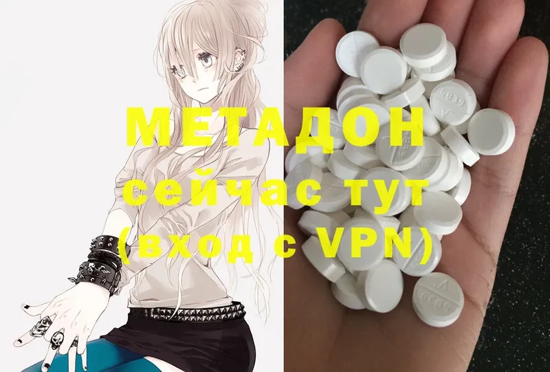 хочу   Кострома  МЕТАДОН methadone 