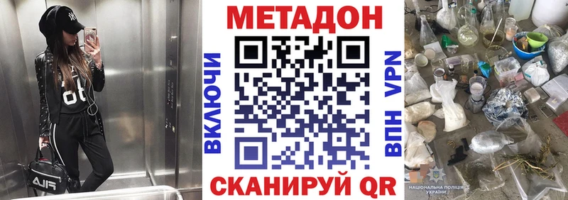 Метадон VHQ  купить наркотик  Кострома 