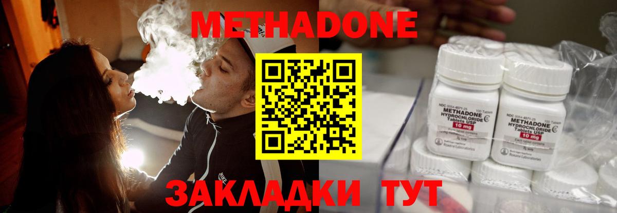 Метадон мёд Кострома