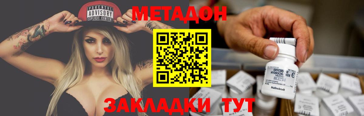 Кострома  МЕТАДОН кристалл  МЕТАДОН кристалл  Вход с VPN 