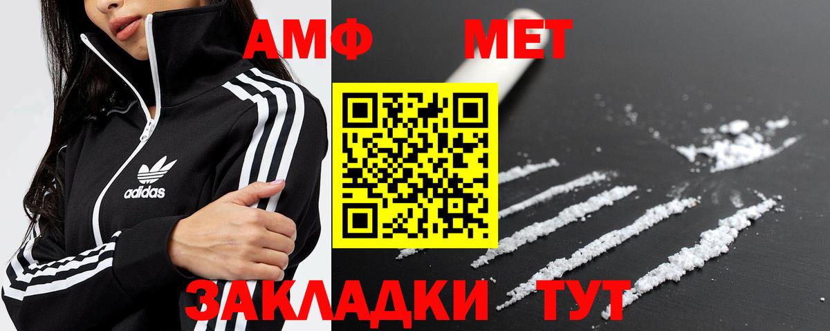 Первитин кристалл  Вход с VPN  Кострома  Первитин кристалл 