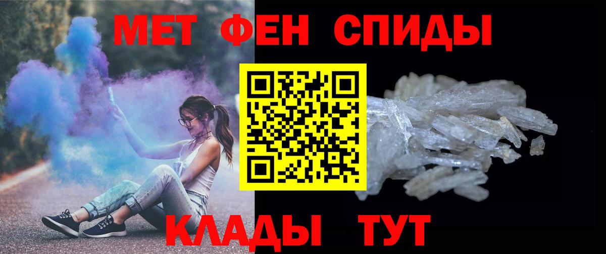 Метамфетамин кристалл Кострома