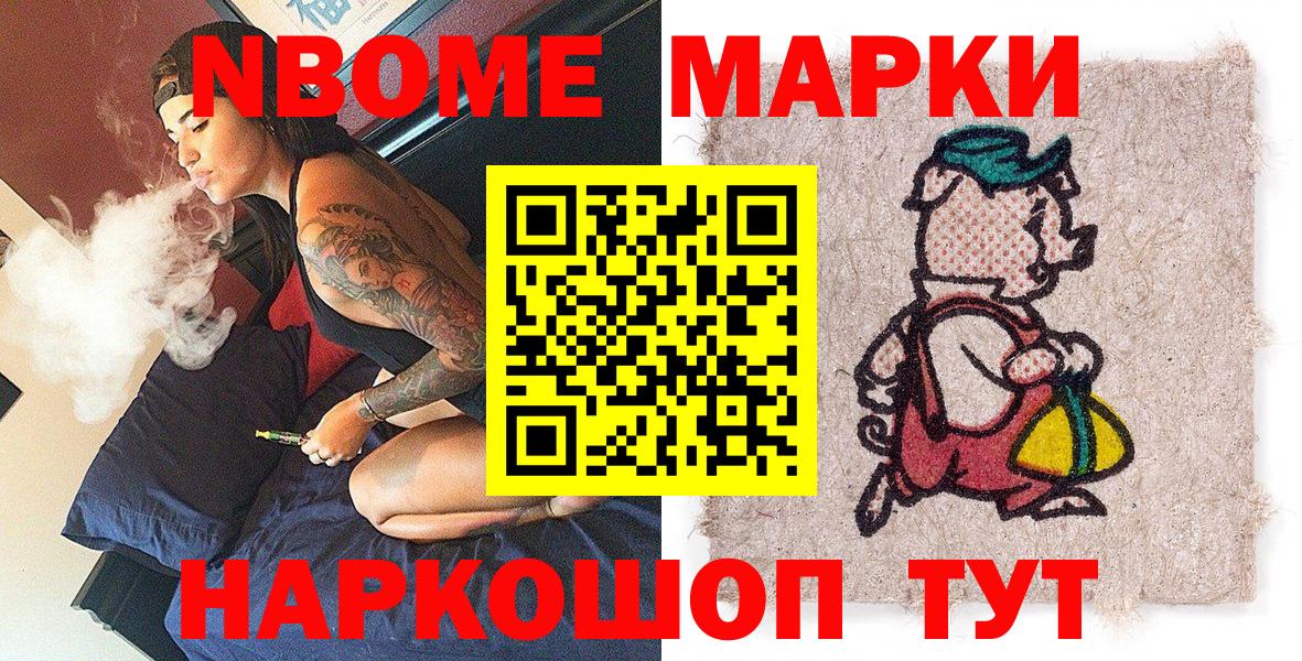 Наркотические марки 1500мкг  Вход с VPN  Кострома 