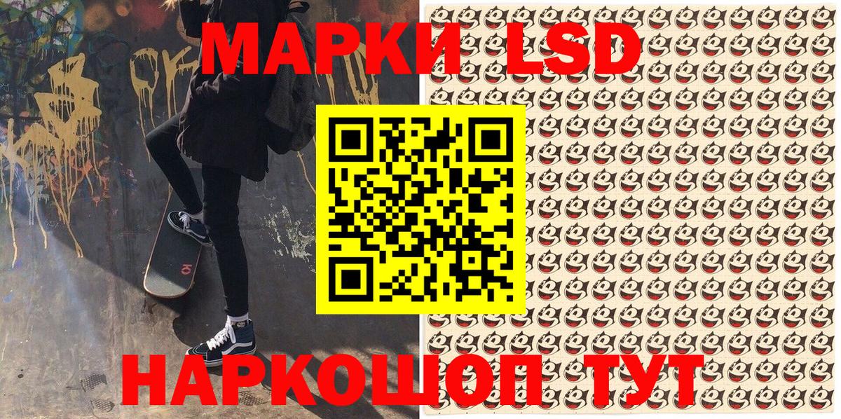 Наркотические марки 1500мкг Кострома