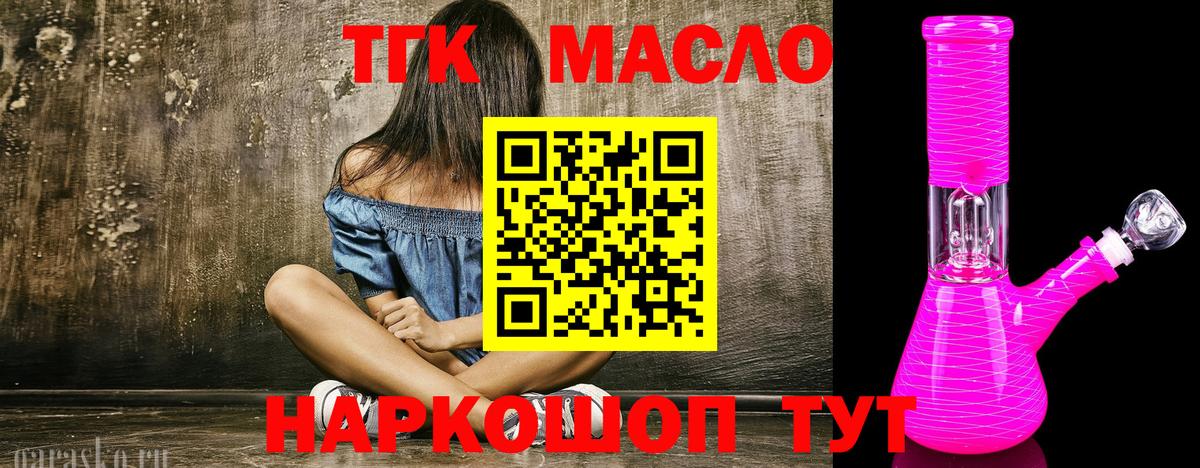 Кострома  ТГК вейп с тгк  Вход с VPN 