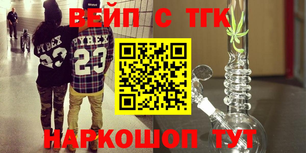 Дистиллят ТГК вейп Кострома